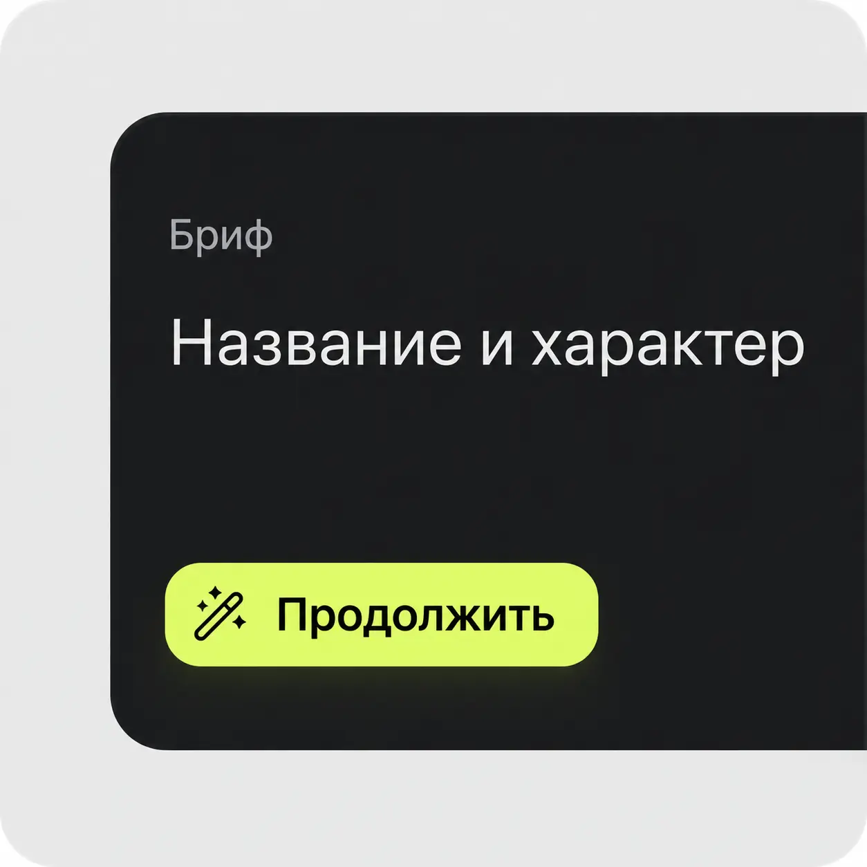 Иллюстрация панели для описания бренда
